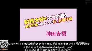 (Eporner Exclusive) Big Tit Japanese Step Sister Takes Brother's Virginity (Decensore
