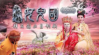(China Sex )MỐI TÌNH ĐƯỜNG TĂNG VÀ NỮ VƯƠNG DÂM DỤC