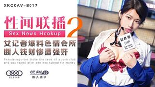 (China Sex) Bản Tin Thời Sự Về Tình Dục 2