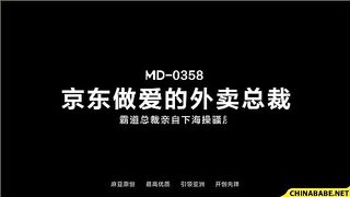 Fuck My Wife MD-0358 ai xi