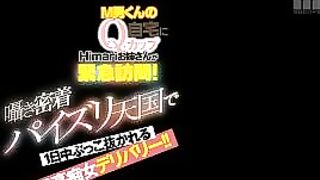 Mida 280 | fhd (2025) | himari