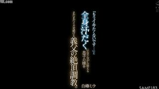 Jav SAME-183 shiromine miu