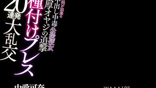 Jav WAAA-123 Yume Kana
