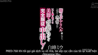 PRED-768 Tôi phát hiện sếp làm gái điếm Miu Shiramine