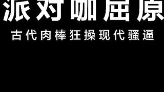 Xuyên không đến hiện đại,ta dùng dương vật lớn cổ bảo chinh phục các em gái làng chơi