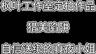 Full 28 Phút, Sếp biến thái Trói nhân viên, Cùng thư kí Xem Thân thể loli mình dây