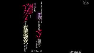 Jav MVSD-683 Sunao Kui