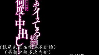 Jav WAAA-549 Akari Neo " tôi đã xuất tinh rồi"