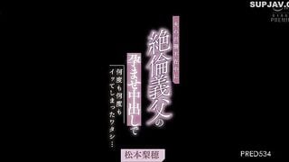 Jav PRED-534 Riho Matsumoto