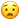 :ngac-nhien-2: